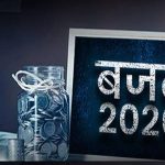 Budget 2020 : २०२० च्या अर्थसंकल्पामधील काही महत्वपूर्ण घोषणा