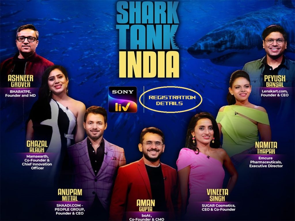 शार्क टँक इंडिया